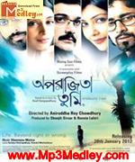 Aparajita Tumi 2012 Song Download
